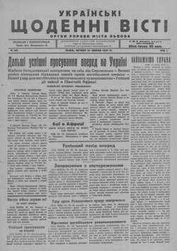 Подивитися всі номери ‘’ Подивитися всі номери ‘’